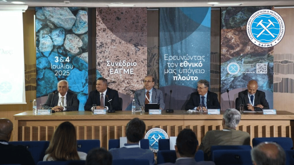 Από το συνέδριο της Ελληνικής Αρχής Γεωλογικών και Μεταλλευτικών Ερευνών